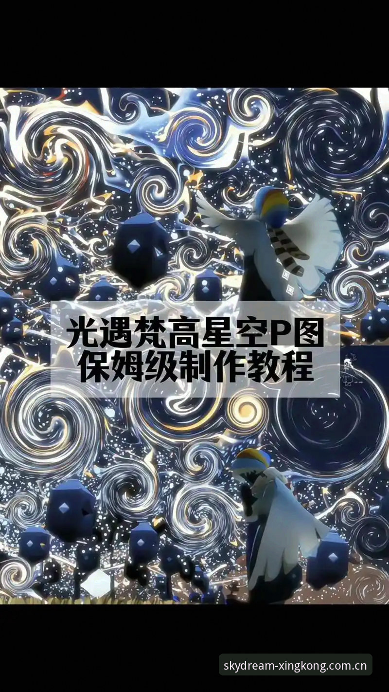 新手必看！星空中国入口变更安装教程实战经验分享——从旧版修复到2026新版全流程